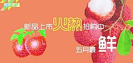 荔枝