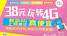 移动宣传画