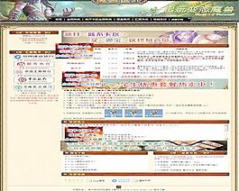 魔獸世界HTML模板