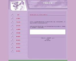 公司HTML模板