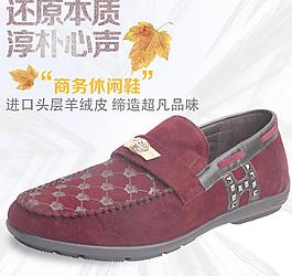 直通車圖 男鞋直通車