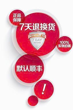 淘寶購買須知