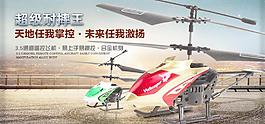 淘寶天貓950玩具飛機(jī)