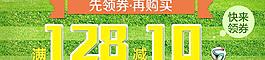 優惠券