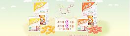 零食海報(bào)主圖1920輪播