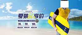 男裝海報設(shè)計