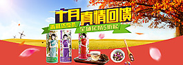 十月雙11促銷海報(bào)設(shè)計(jì)秋季感恩回饋楓葉