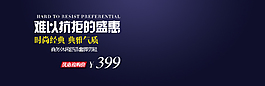 促銷海報