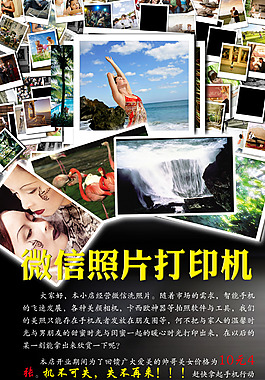 X展架易拉宝海报微信