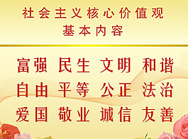 核心價值觀
