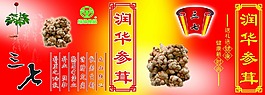 三七 桶貼