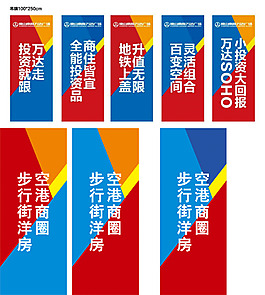 地產(chǎn)項目刀旗畫面