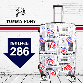 米字旗拉桿箱推廣主圖