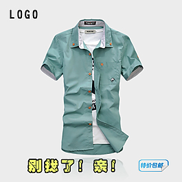 淘寶夏季短袖襯衫直通車圖片創(chuàng)意主圖PSD