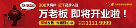 戶外海報