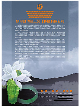 玉雕公司DM單