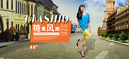淘寶女裝直通車