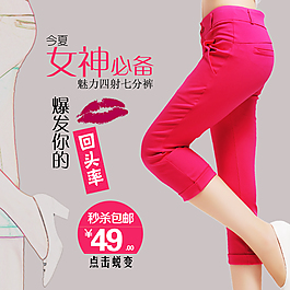 淘寶女裝直通車