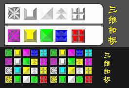 三維扣板矢量素材