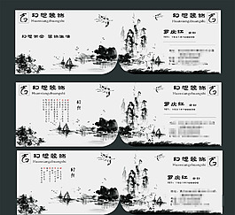 国画系列名片