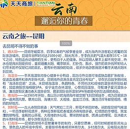 云南旅游景點(diǎn)介紹照片排版設(shè)計(jì)