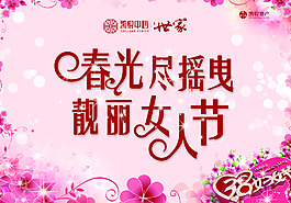 海報(bào)