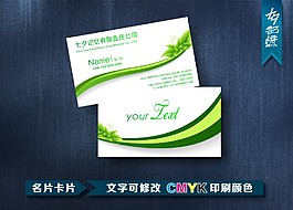 綠色名片