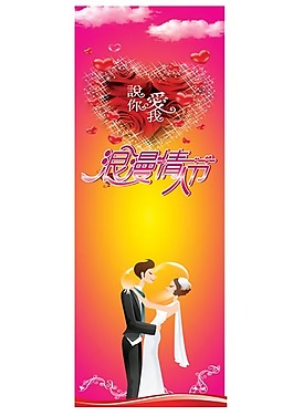 浪漫情人節背景素材