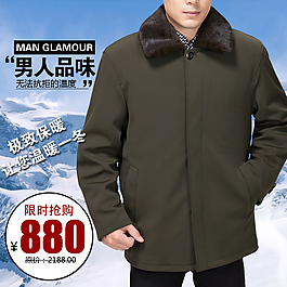 棉服
