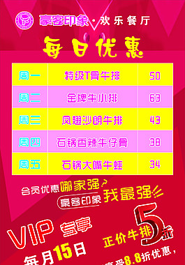 每日優惠