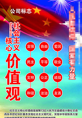 社会主义