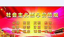 核心價值觀