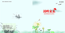 畫冊封面設計