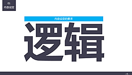 簡(jiǎn)潔PPT