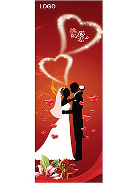 紅色婚禮浪漫情人節(jié)展架