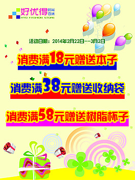 活動(dòng)海報(bào)