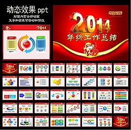 ppt模板模板