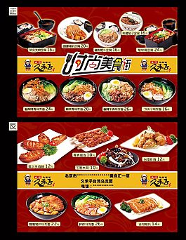 美食  久禾子