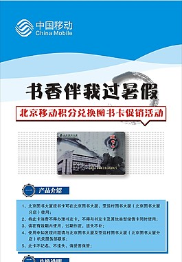 書香展架