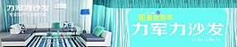 沙发