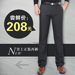 男褲