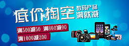 淘寶天貓電子產(chǎn)品1920P全屏促銷海報