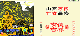 農民畫展板