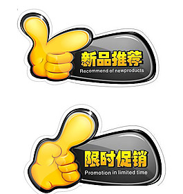 限時(shí)促銷
