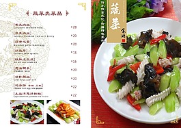 食谱 005