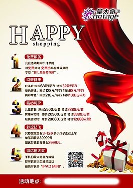 硅藻泥國慶單頁反面