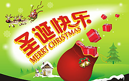 圣誕節廣告