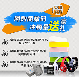 手機(jī)活動(dòng)促銷(xiāo)海報(bào)