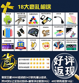 活動贈禮海報