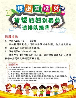 學校海報